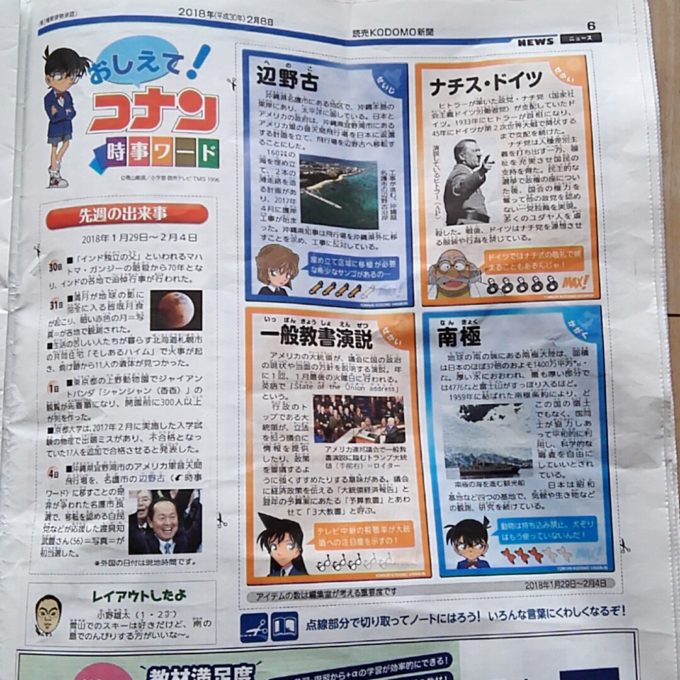 新聞 スクラップ ノート